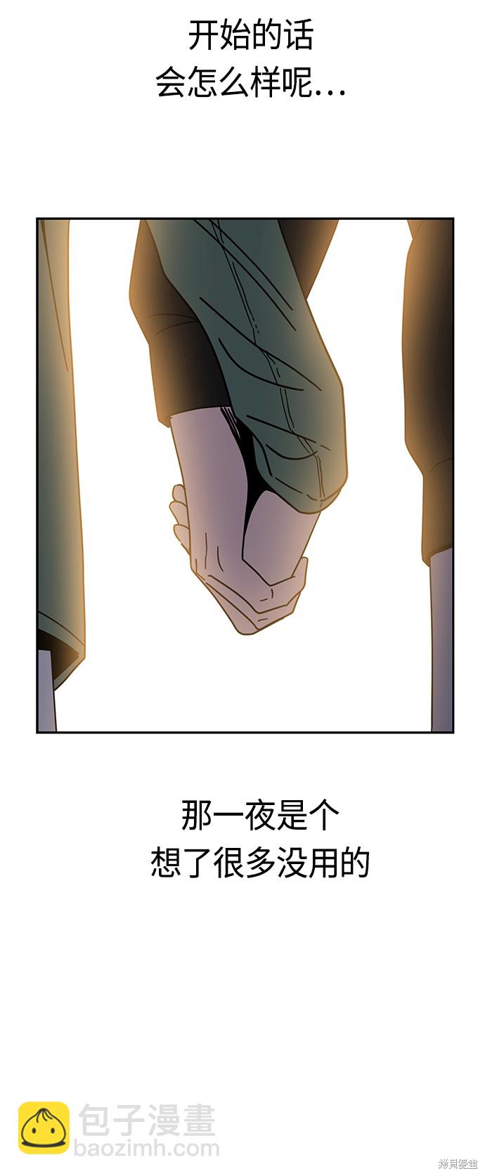 莫名成了天生一對 - 第28話(2/2) - 1