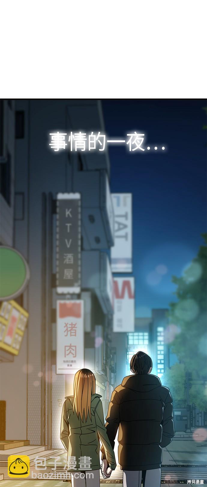 莫名成了天生一對 - 第28話(2/2) - 2