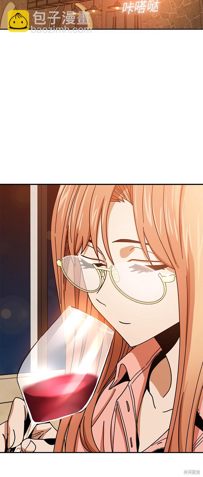 莫名成了天生一對 - 第28話(2/2) - 5