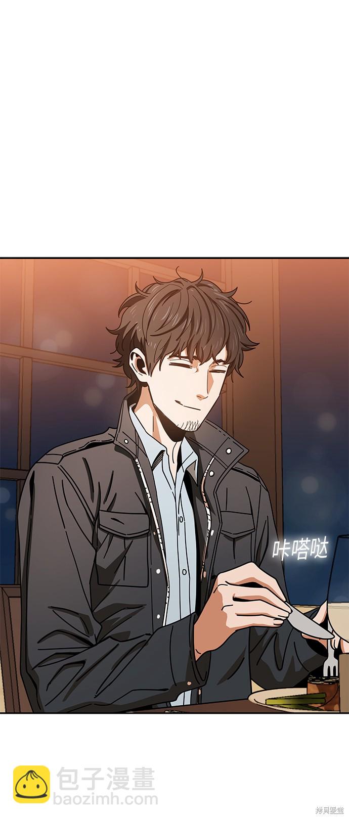 莫名成了天生一對 - 第28話(2/2) - 6