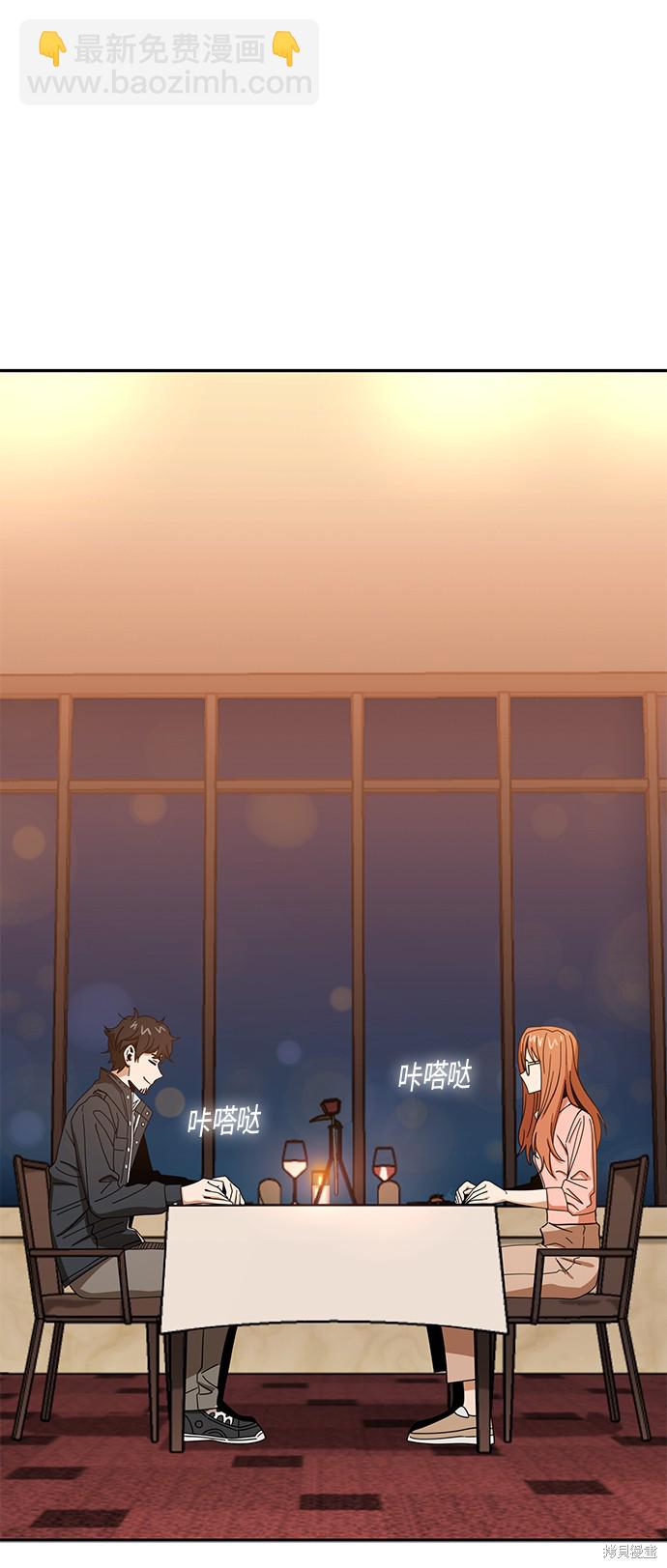 莫名成了天生一對 - 第28話(2/2) - 7