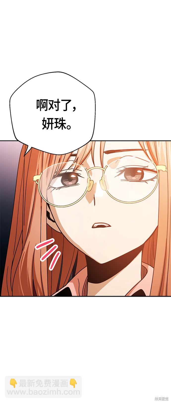 莫名成了天生一對 - 第28話(2/2) - 1