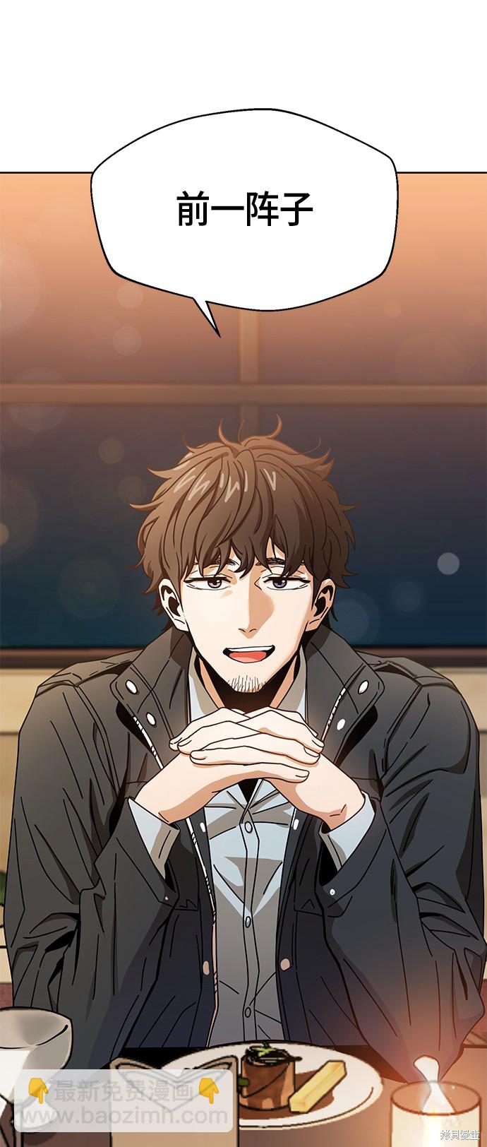 莫名成了天生一對 - 第28話(2/2) - 2