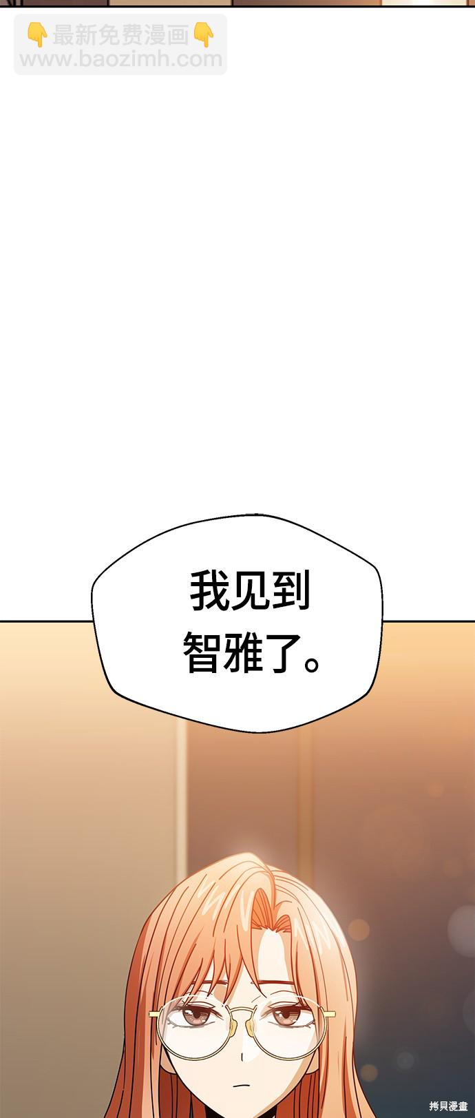 莫名成了天生一對 - 第28話(2/2) - 3