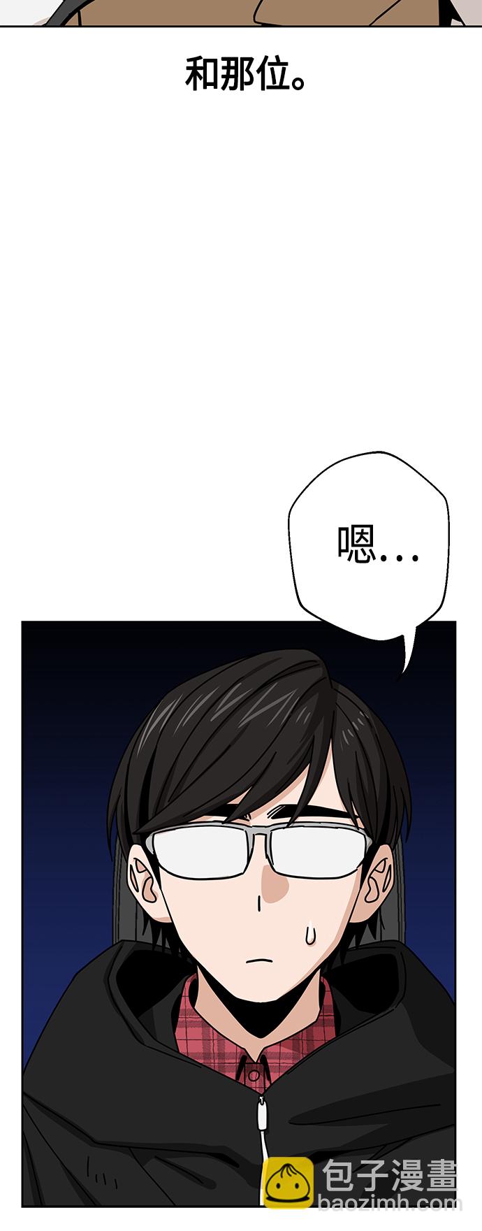 莫名成了天生一對 - [第29話] 我喜歡你(2/2) - 1