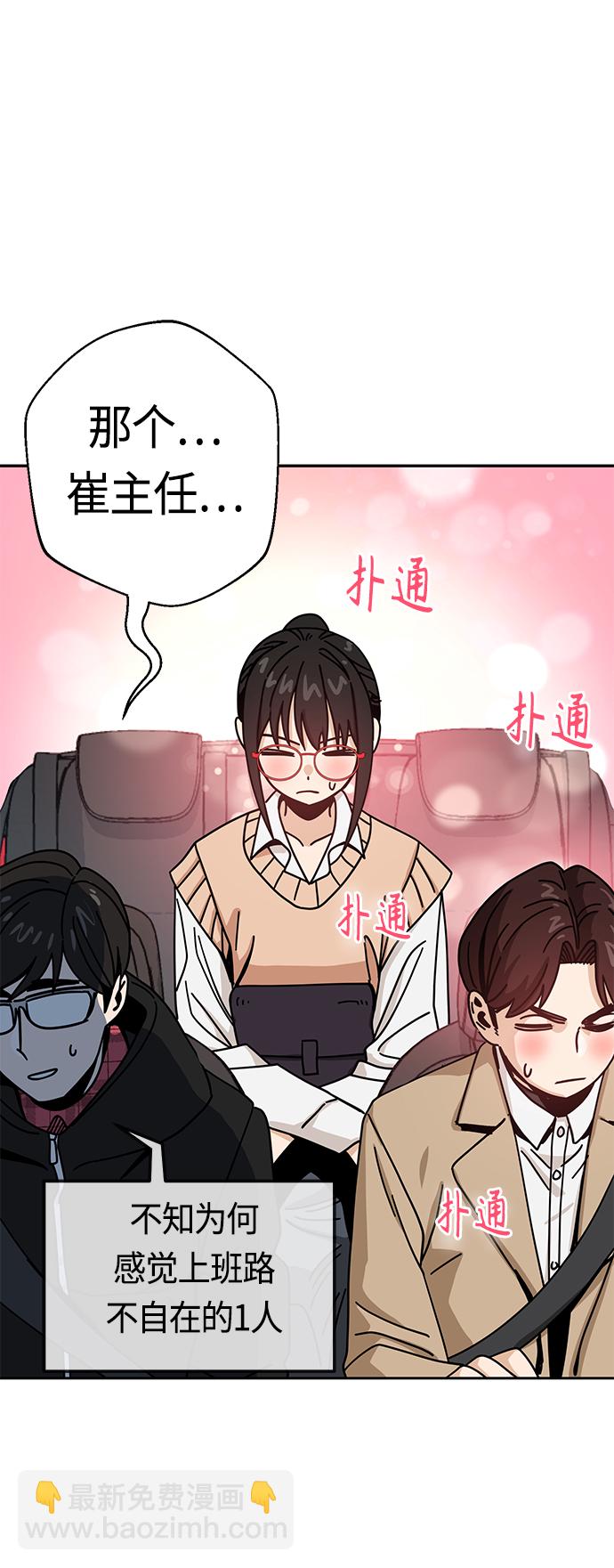 莫名成了天生一對 - [第29話] 我喜歡你(2/2) - 2