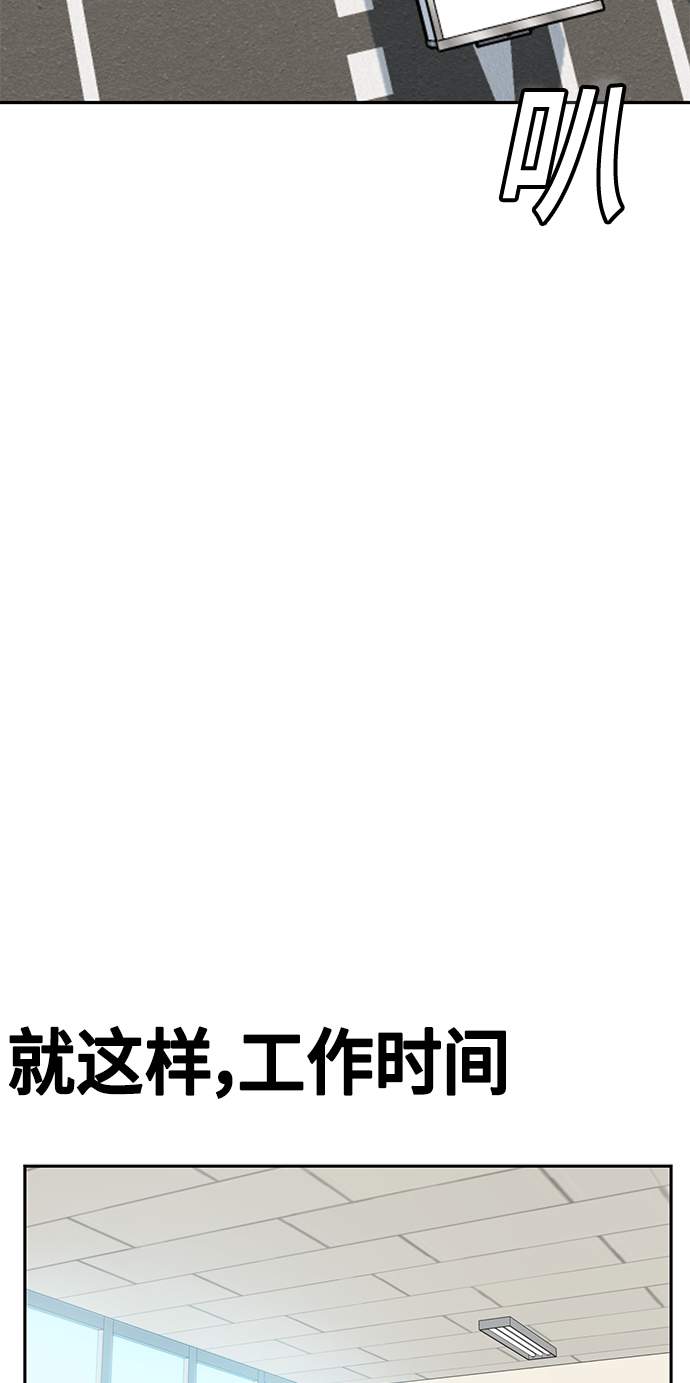 莫名成了天生一對 - [第29話] 我喜歡你(2/2) - 4