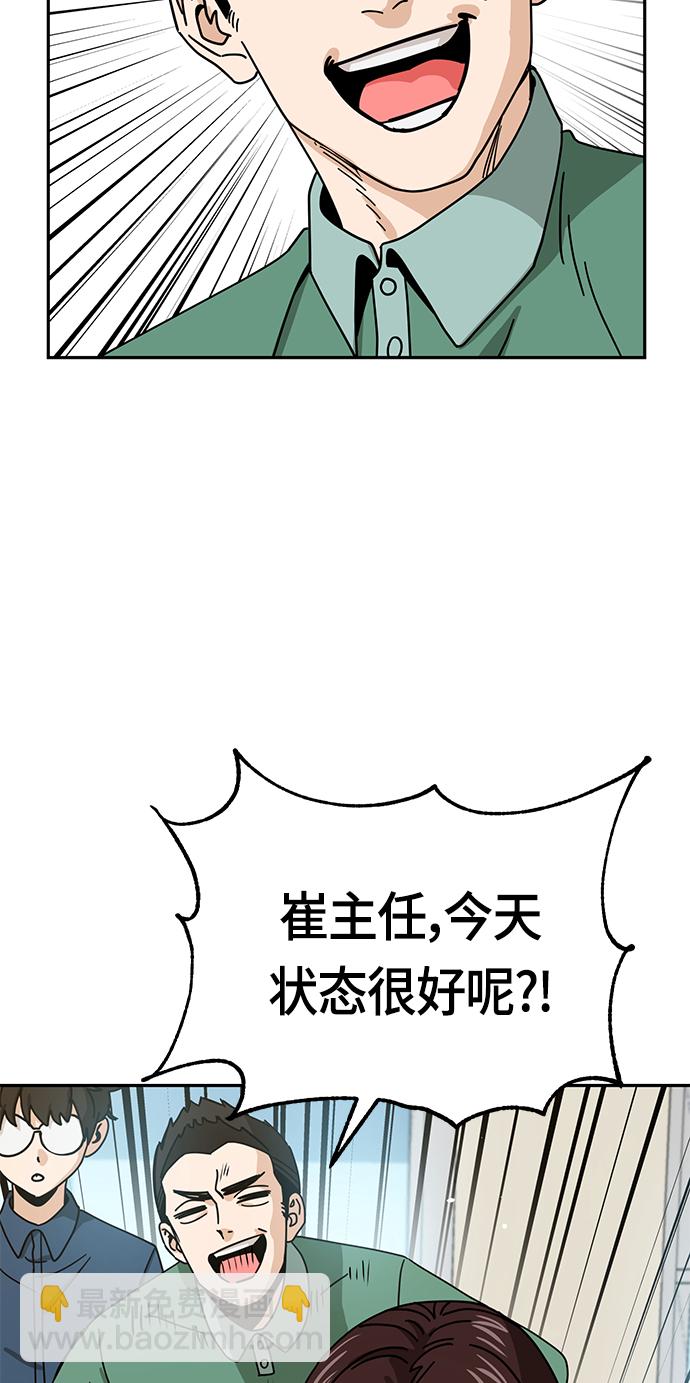 莫名成了天生一對 - [第29話] 我喜歡你(2/2) - 6