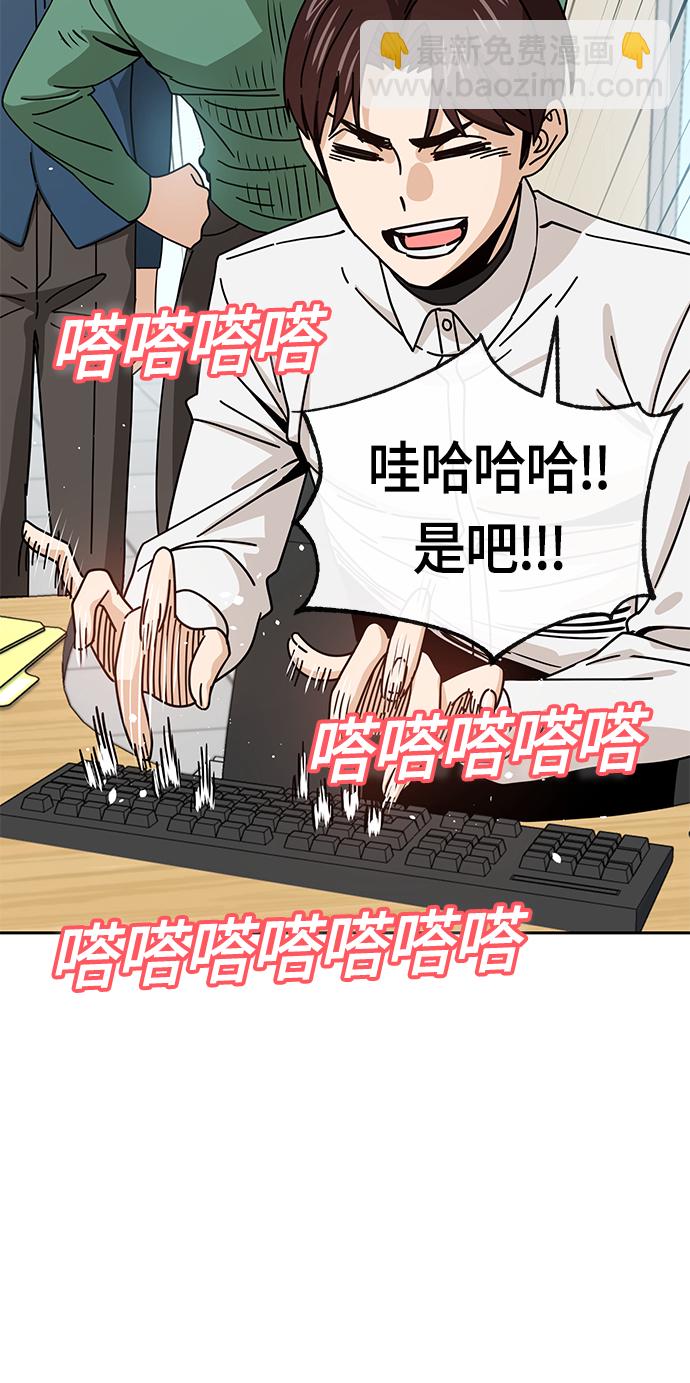 莫名成了天生一對 - [第29話] 我喜歡你(2/2) - 7