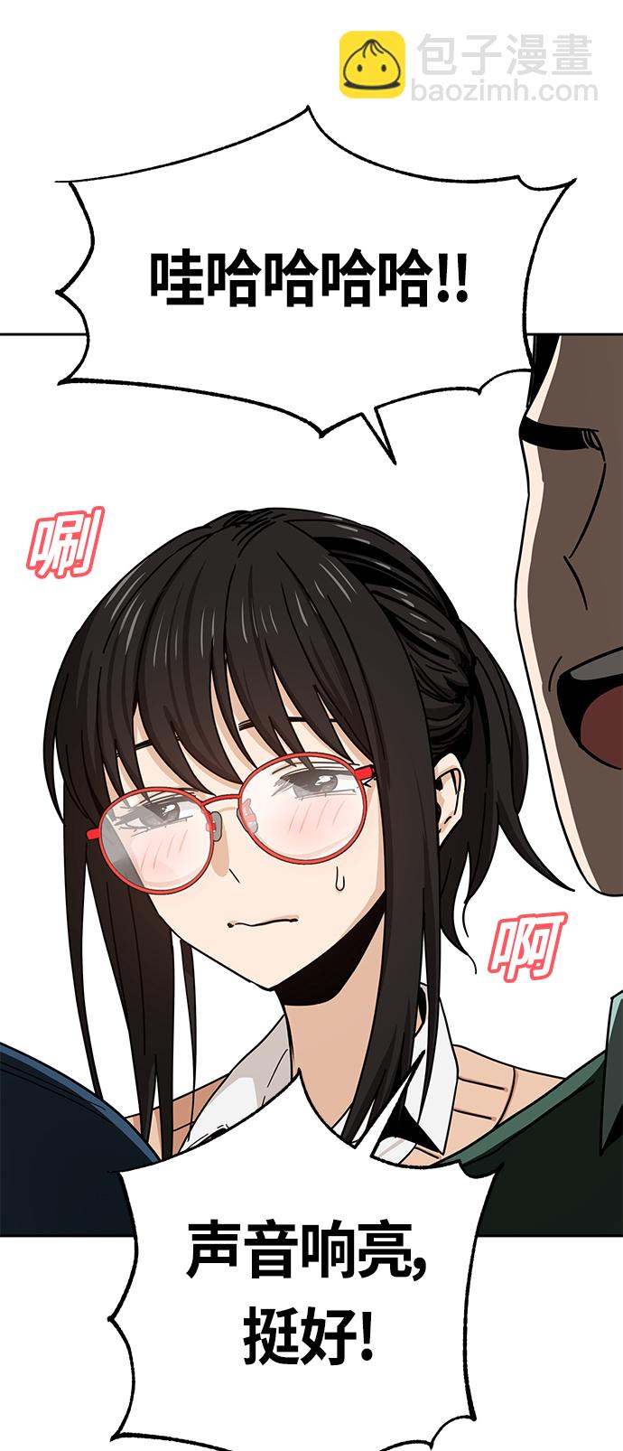 莫名成了天生一對 - [第29話] 我喜歡你(2/2) - 2