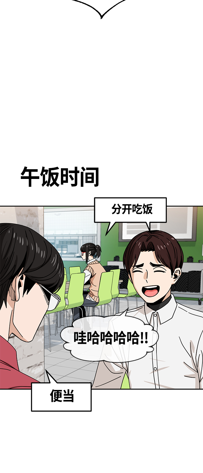 莫名成了天生一對 - [第29話] 我喜歡你(2/2) - 3