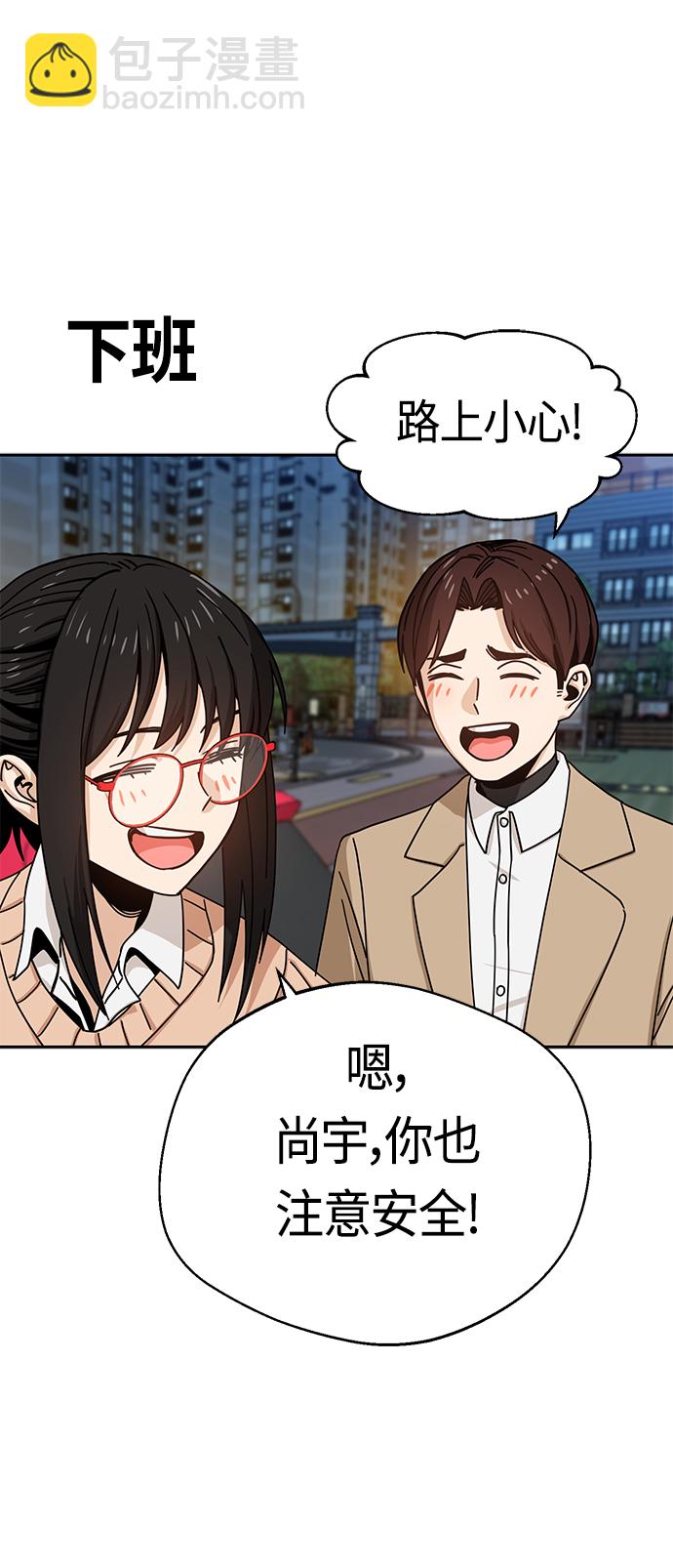 莫名成了天生一對 - [第29話] 我喜歡你(2/2) - 4