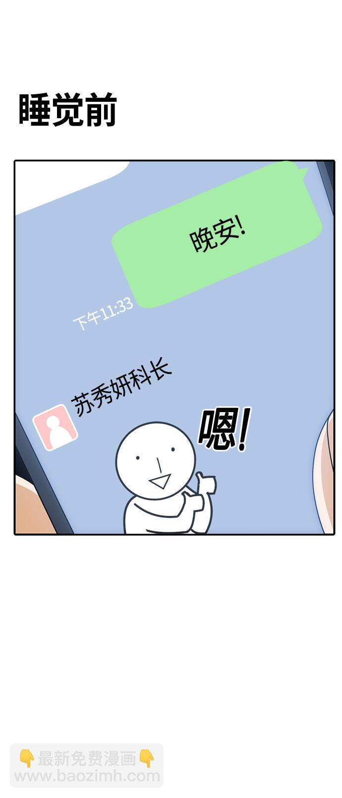 莫名成了天生一對 - [第29話] 我喜歡你(2/2) - 5