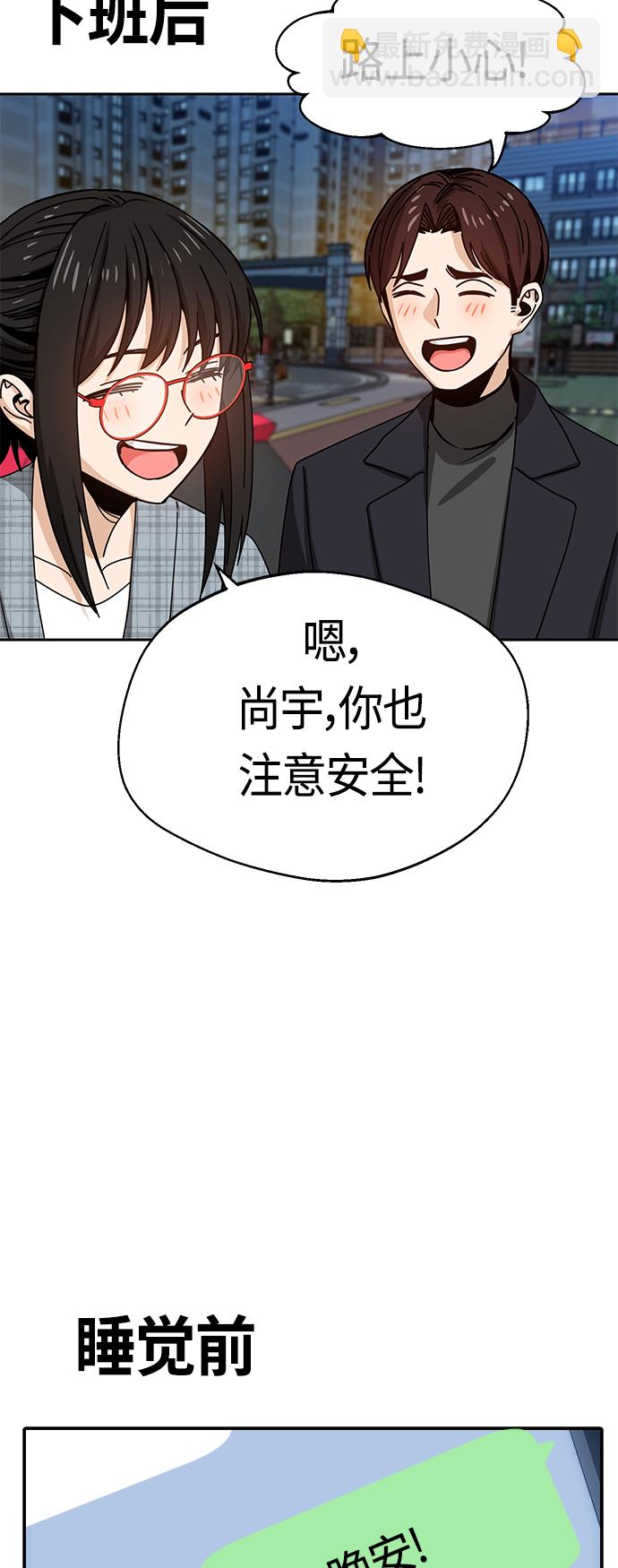 莫名成了天生一對 - [第29話] 我喜歡你(2/2) - 7