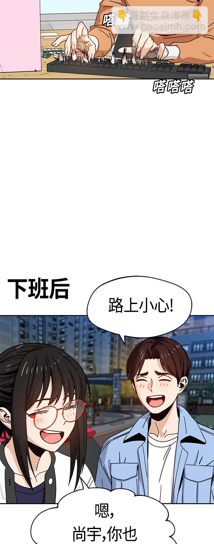 莫名成了天生一對 - [第29話] 我喜歡你(2/2) - 2