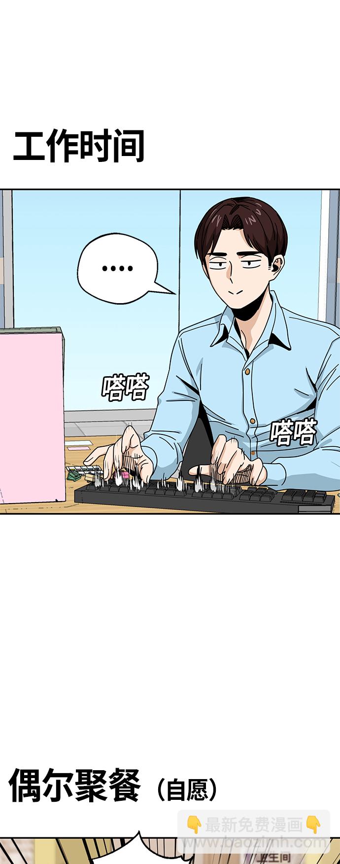 莫名成了天生一對 - [第29話] 我喜歡你(2/2) - 4