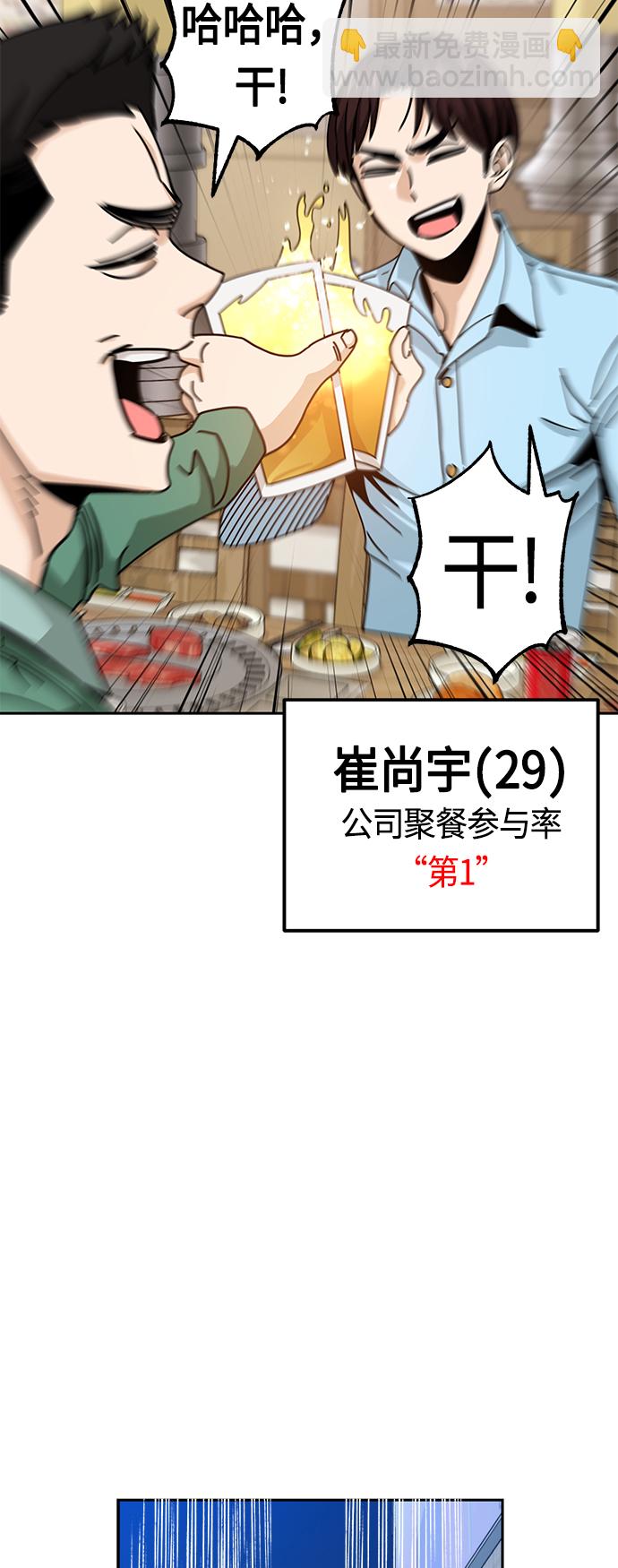 莫名成了天生一對 - [第29話] 我喜歡你(2/2) - 5