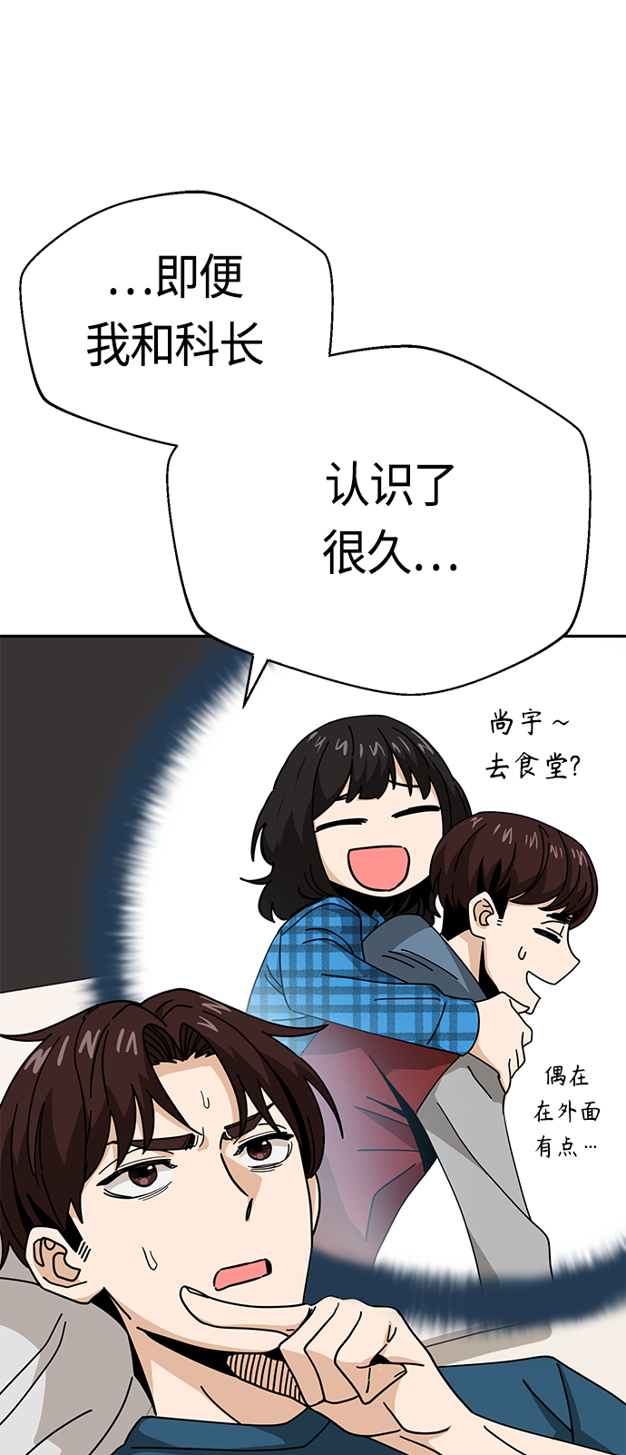 莫名成了天生一對 - [第29話] 我喜歡你(2/2) - 2