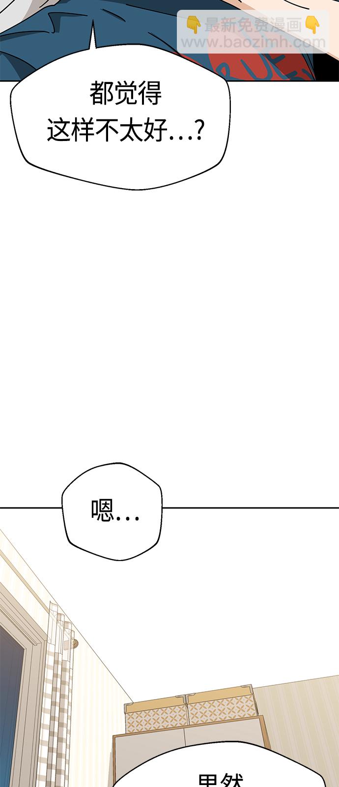 莫名成了天生一對 - [第29話] 我喜歡你(2/2) - 3