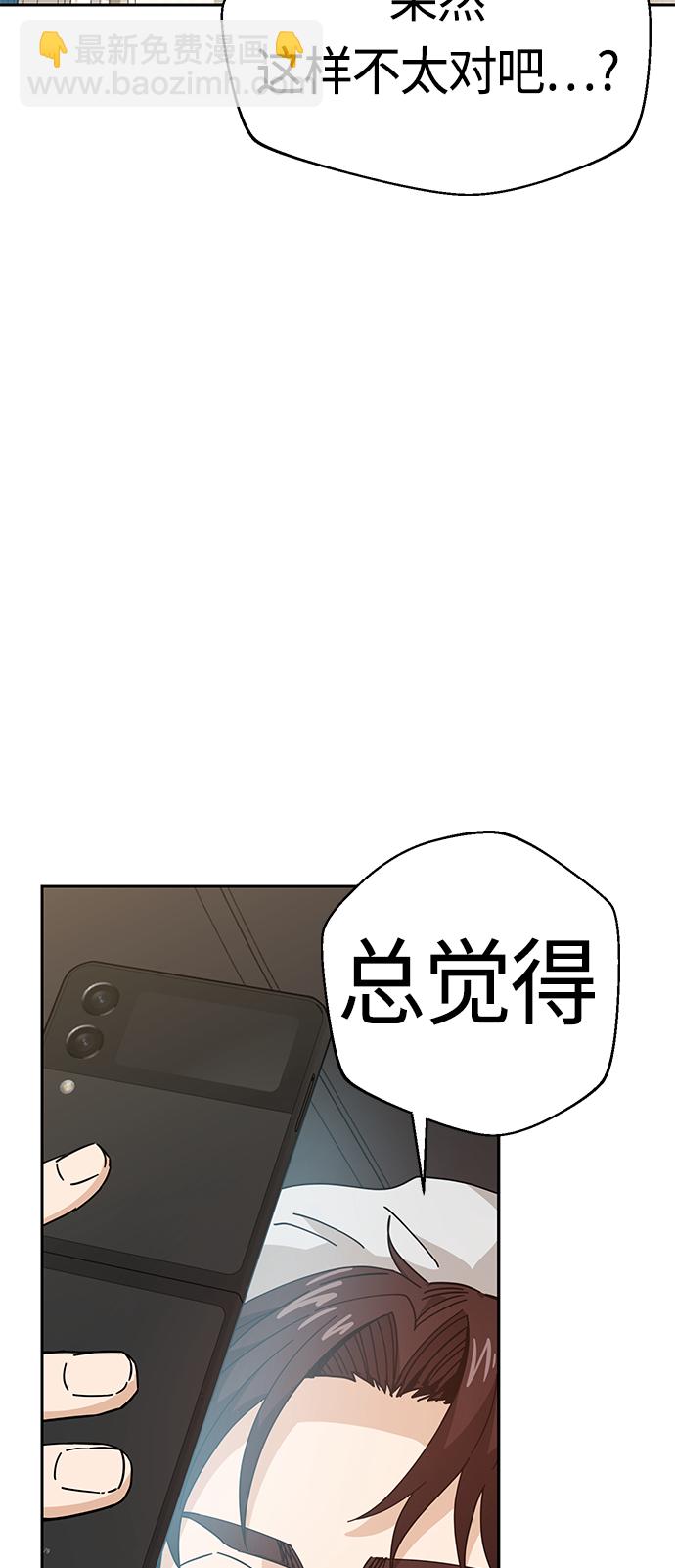 莫名成了天生一對 - [第29話] 我喜歡你(2/2) - 4