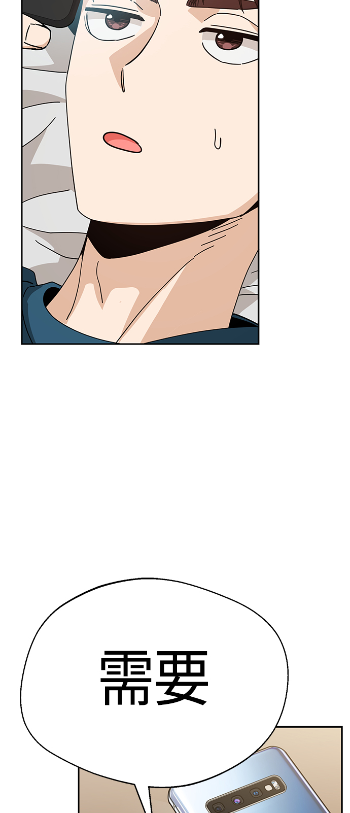 莫名成了天生一對 - [第29話] 我喜歡你(2/2) - 5