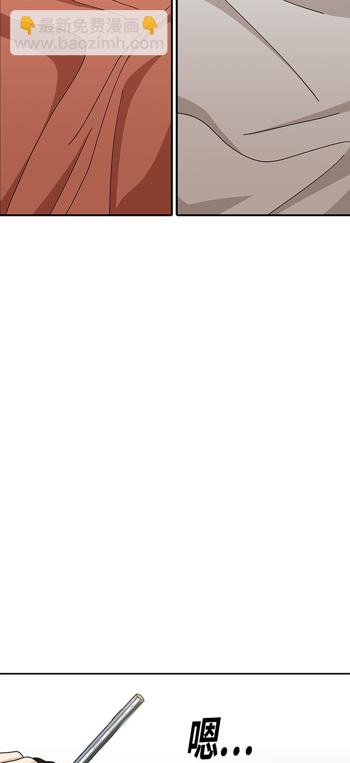 莫名成了天生一對 - [第29話] 我喜歡你(2/2) - 1