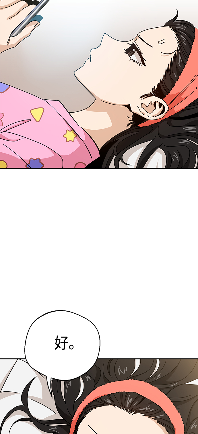 莫名成了天生一對 - [第29話] 我喜歡你(2/2) - 2