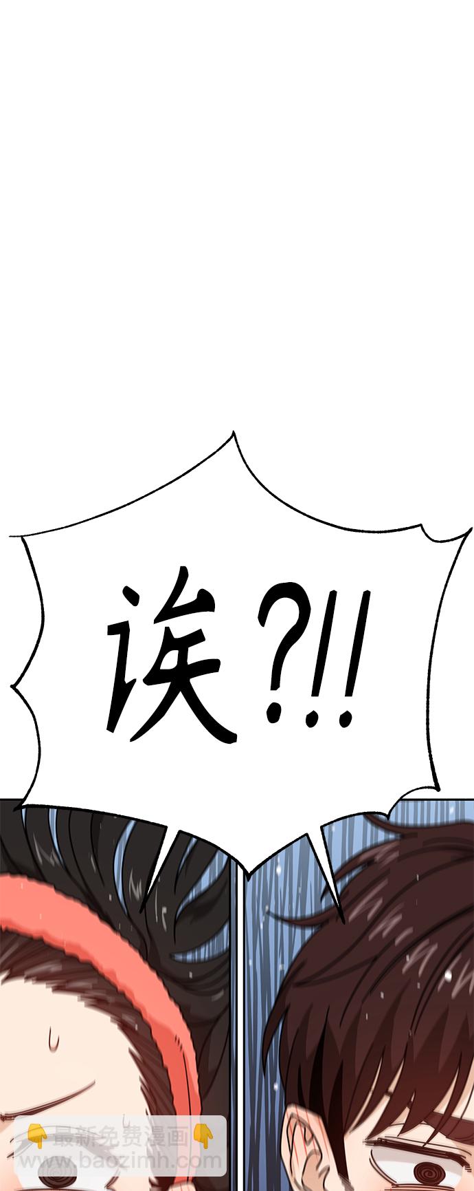 莫名成了天生一對 - [第29話] 我喜歡你(2/2) - 1