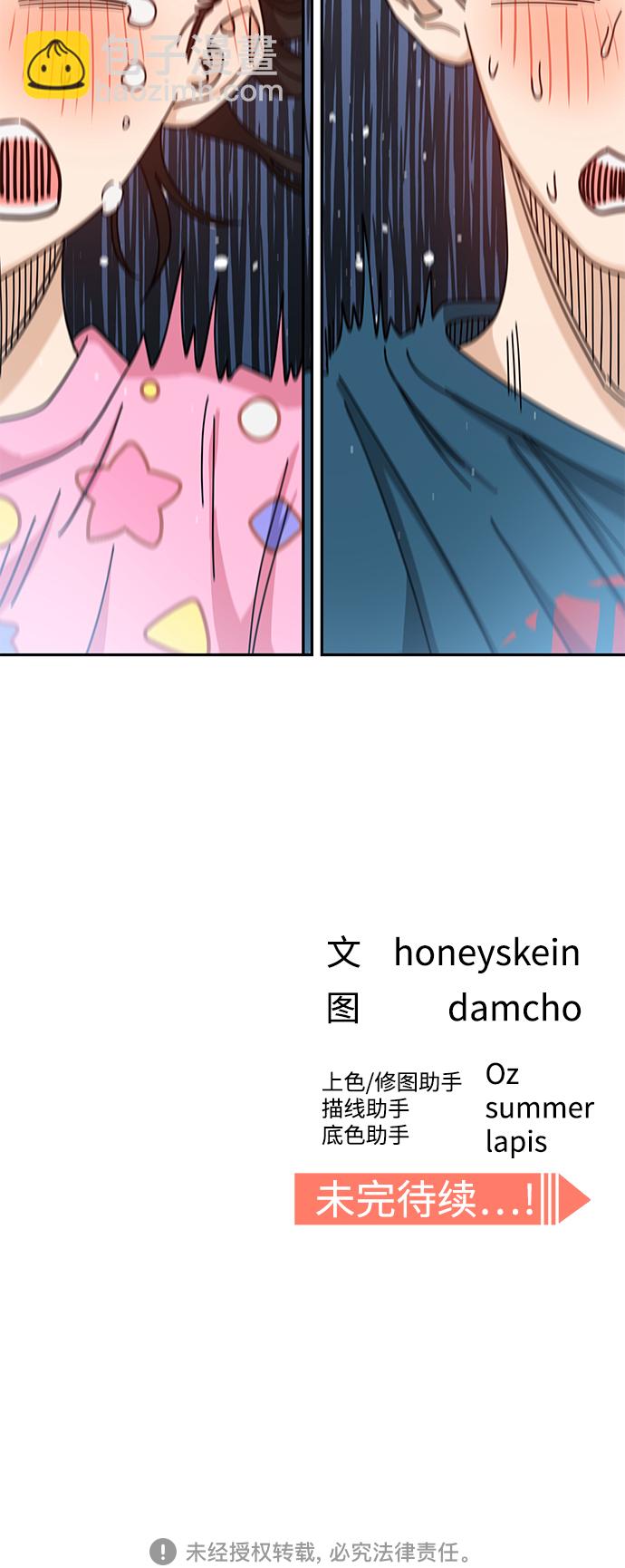 莫名成了天生一對 - [第29話] 我喜歡你(2/2) - 2