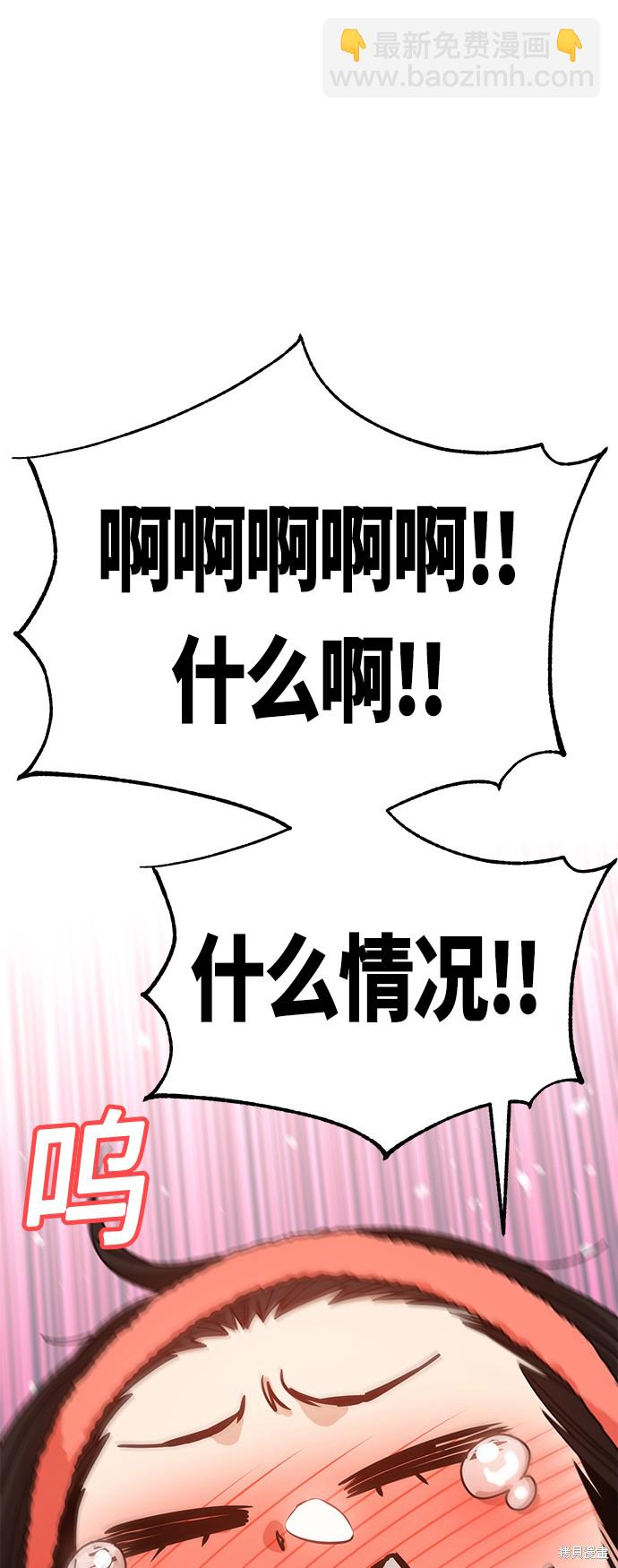 莫名成了天生一對 - 第30話(1/2) - 4
