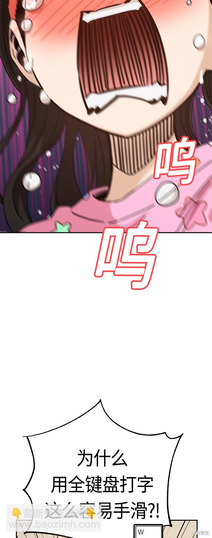 莫名成了天生一對 - 第30話(1/2) - 5