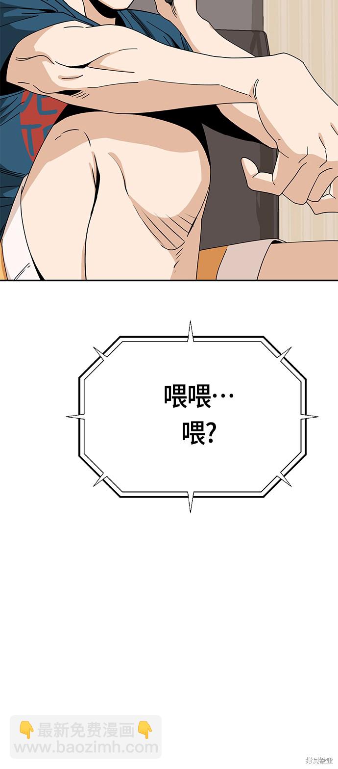 莫名成了天生一對 - 第30話(1/2) - 3