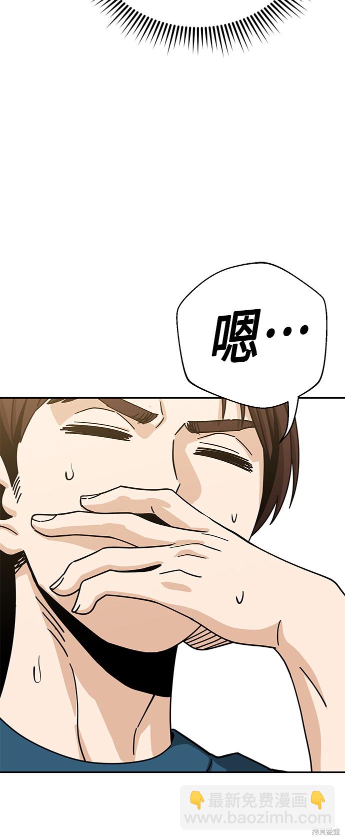 莫名成了天生一對 - 第30話(2/2) - 2