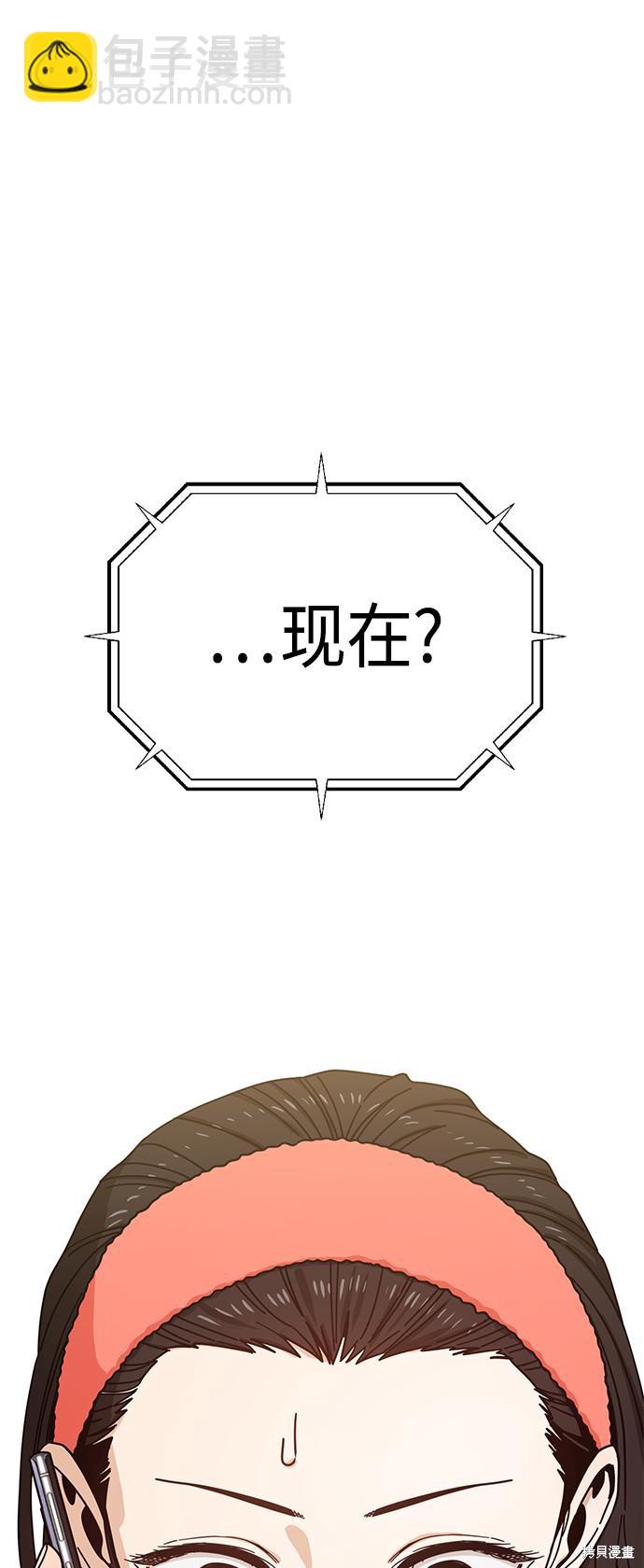 莫名成了天生一對 - 第30話(2/2) - 3