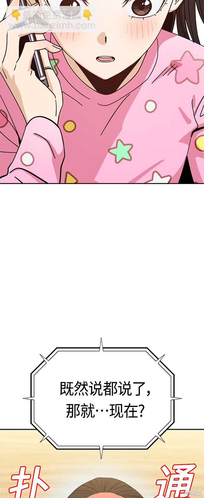 莫名成了天生一對 - 第30話(2/2) - 4