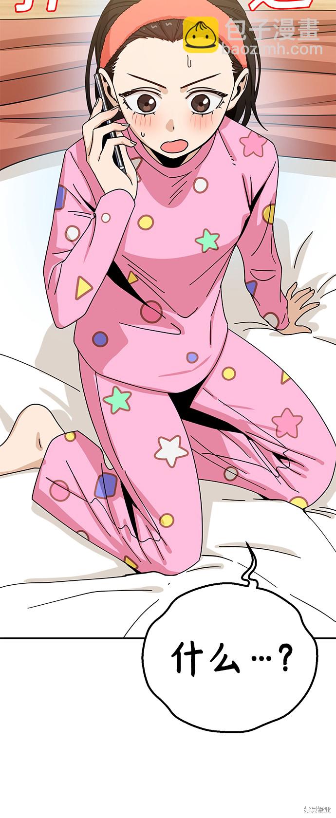 莫名成了天生一對 - 第30話(2/2) - 5