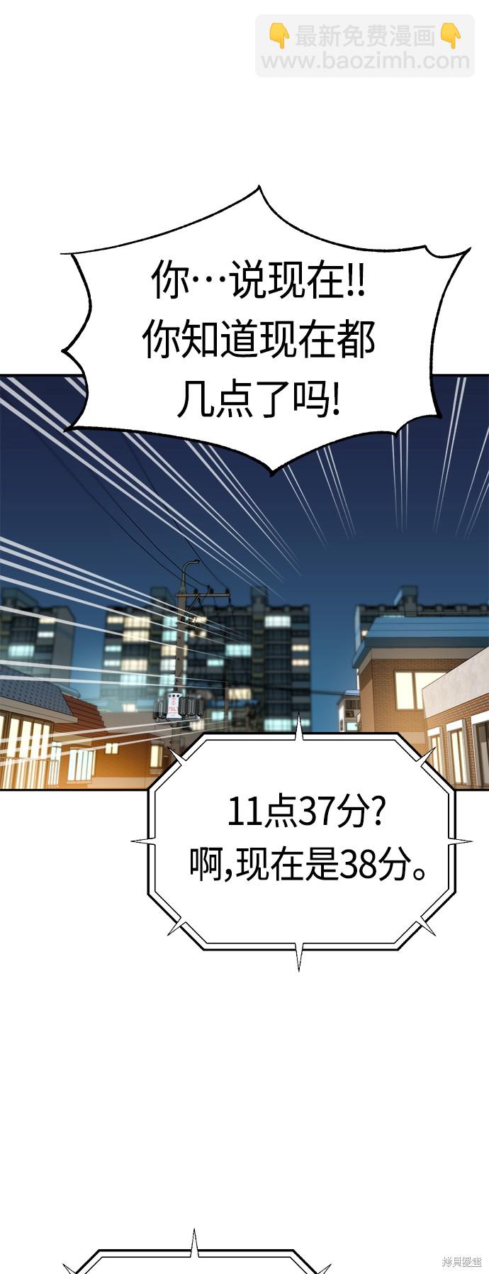 莫名成了天生一對 - 第30話(2/2) - 6