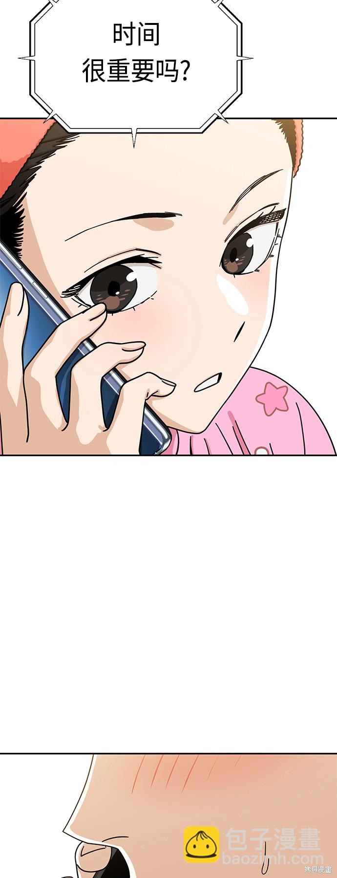 莫名成了天生一對 - 第30話(2/2) - 7