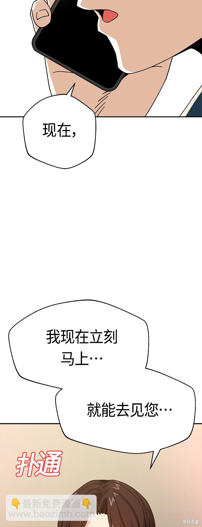 莫名成了天生一對 - 第30話(2/2) - 1