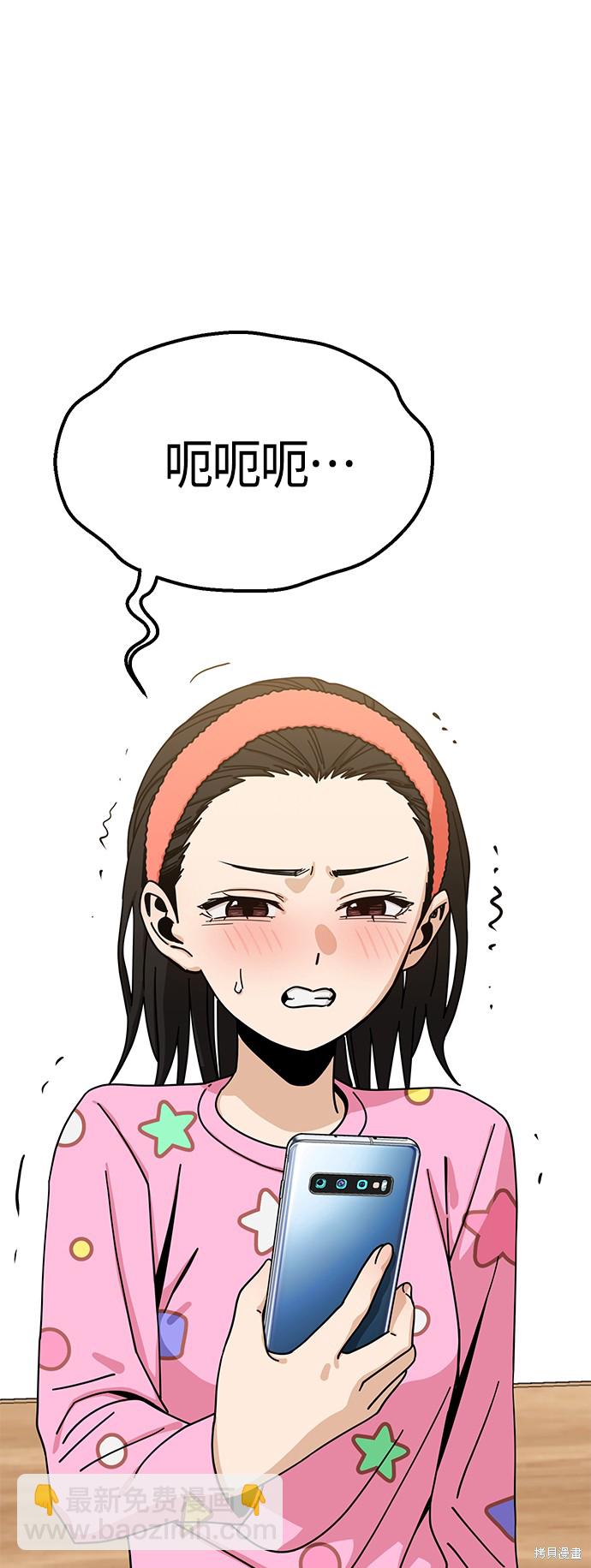 莫名成了天生一對 - 第30話(2/2) - 4