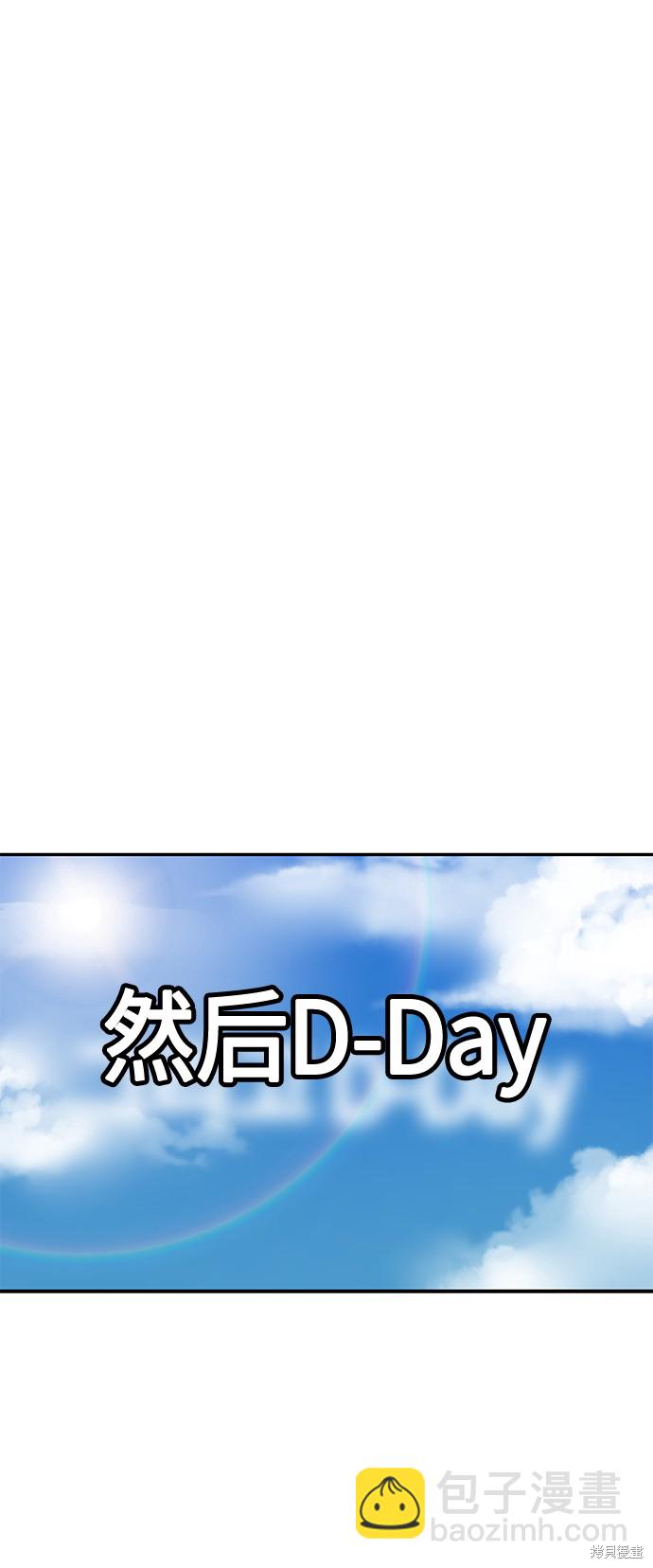 莫名成了天生一對 - 第30話(2/2) - 1