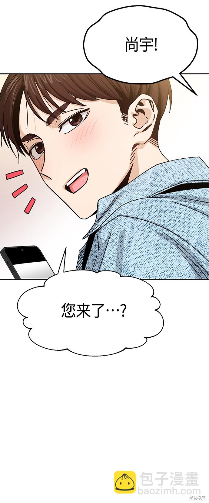 莫名成了天生一對 - 第30話(2/2) - 4