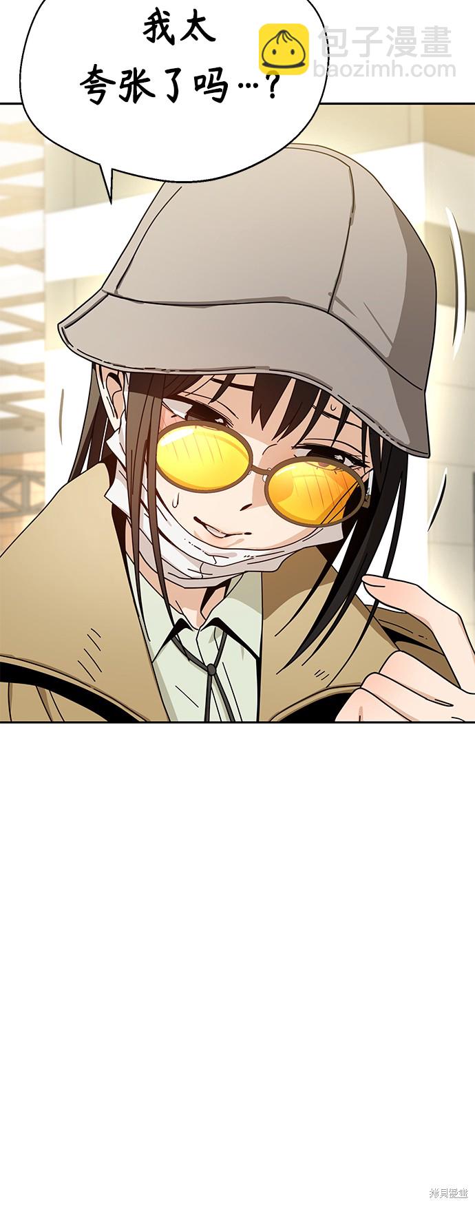 莫名成了天生一對 - 第30話(2/2) - 2