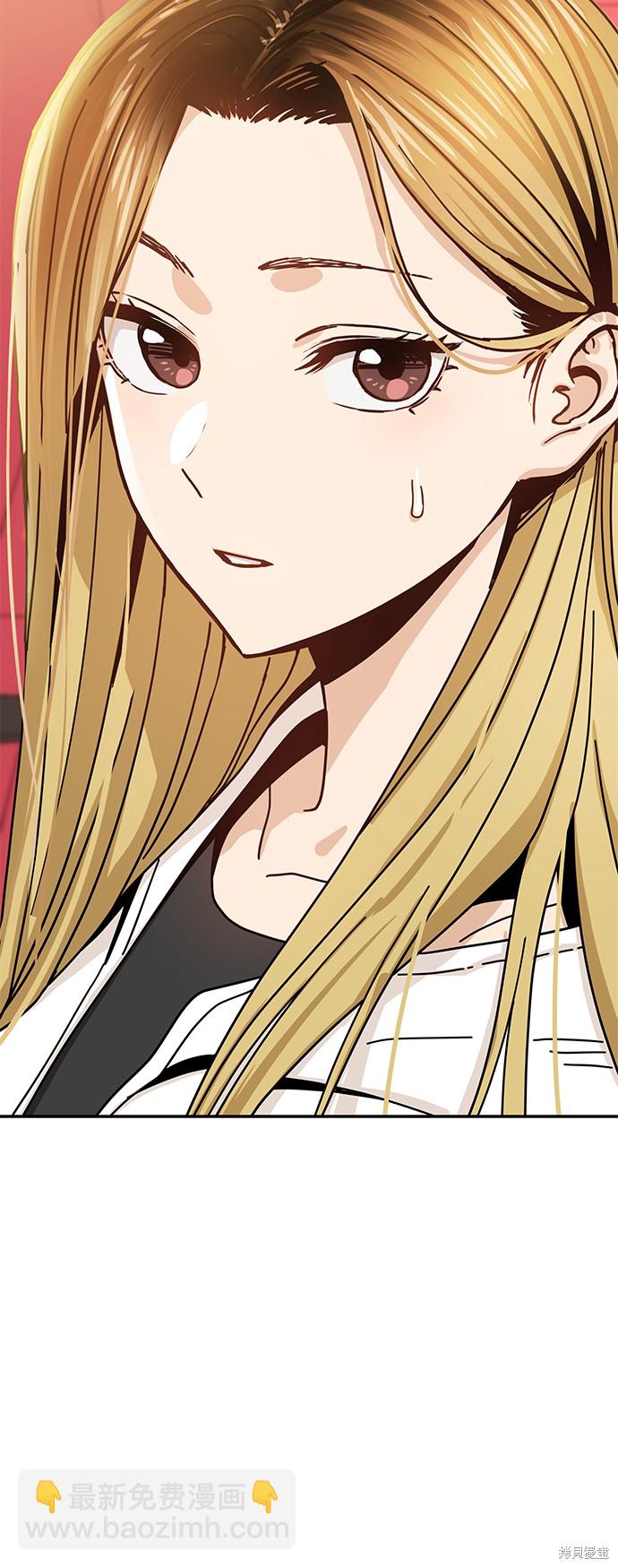 莫名成了天生一對 - 第30話(2/2) - 7