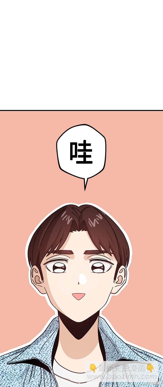 莫名成了天生一對 - 第30話(2/2) - 1