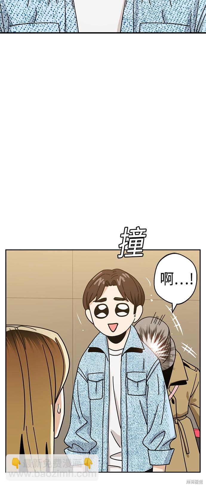 莫名成了天生一對 - 第30話(2/2) - 2