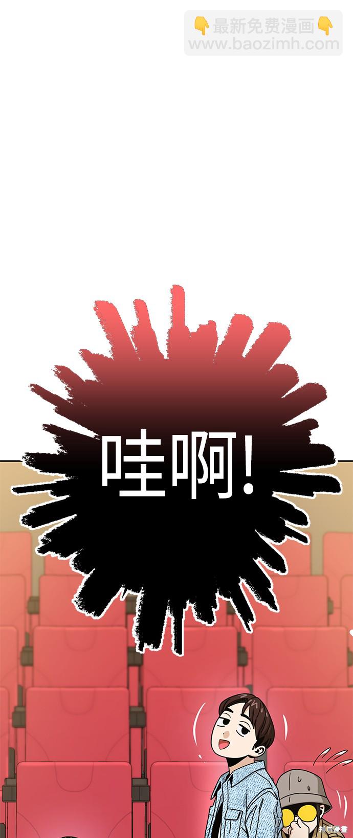 莫名成了天生一對 - 第30話(2/2) - 3