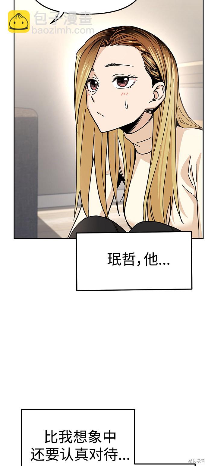 莫名成了天生一對 - 第4話(2/2) - 2