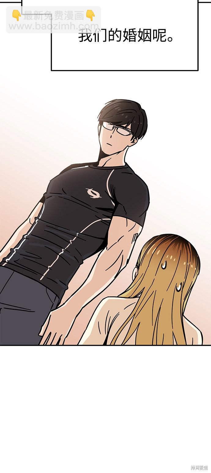 莫名成了天生一對 - 第4話(2/2) - 3