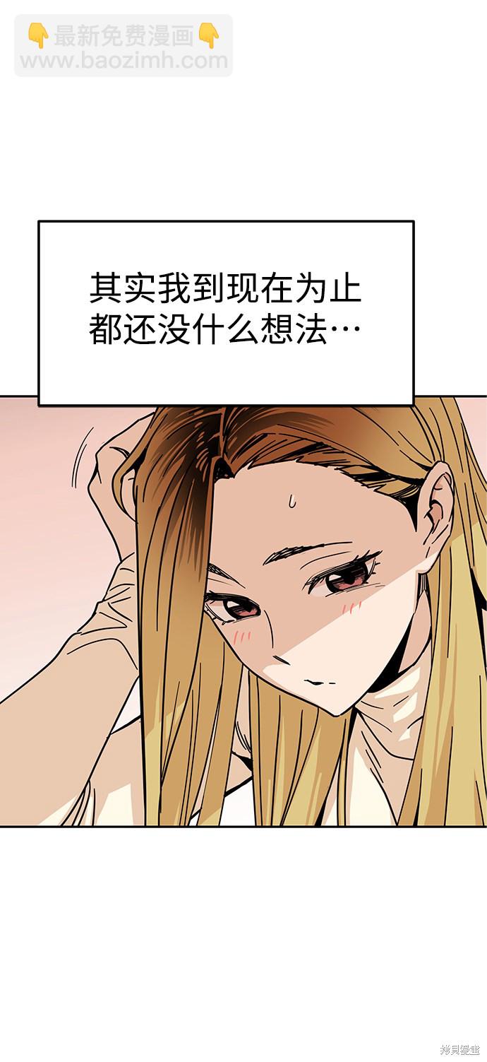 莫名成了天生一對 - 第4話(2/2) - 4